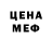 Метадон кристалл DeadlyCr9ck 1337