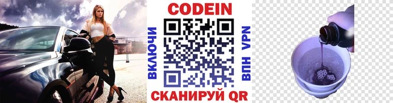 купить наркоту Ижевск нарко площадка какой сайт Codein напиток Lean (лин)