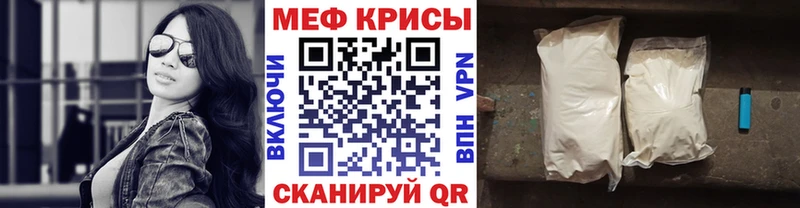 МЕФ мяу мяу где купить наркотик Ижевск